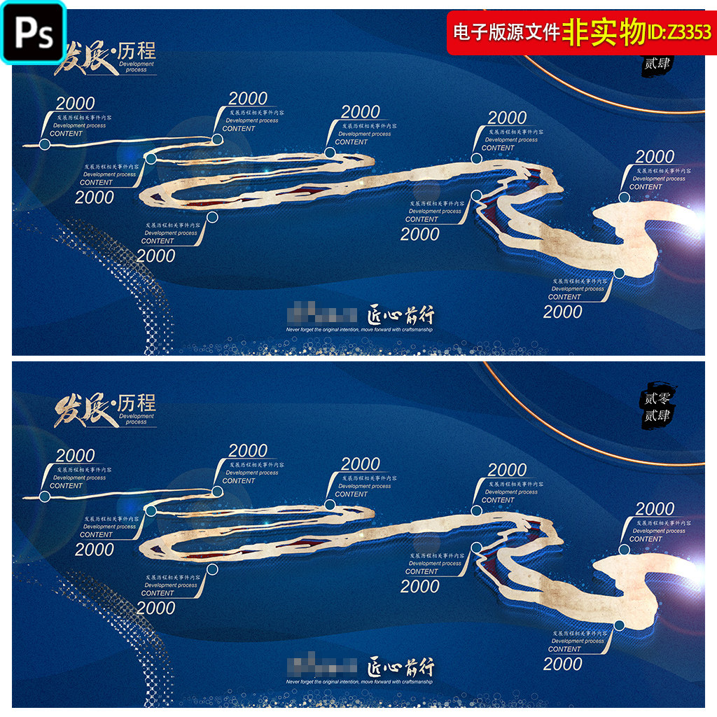 企业发展历程曲线延伸背景公司文化展板文化墙学校大事记挂图素材