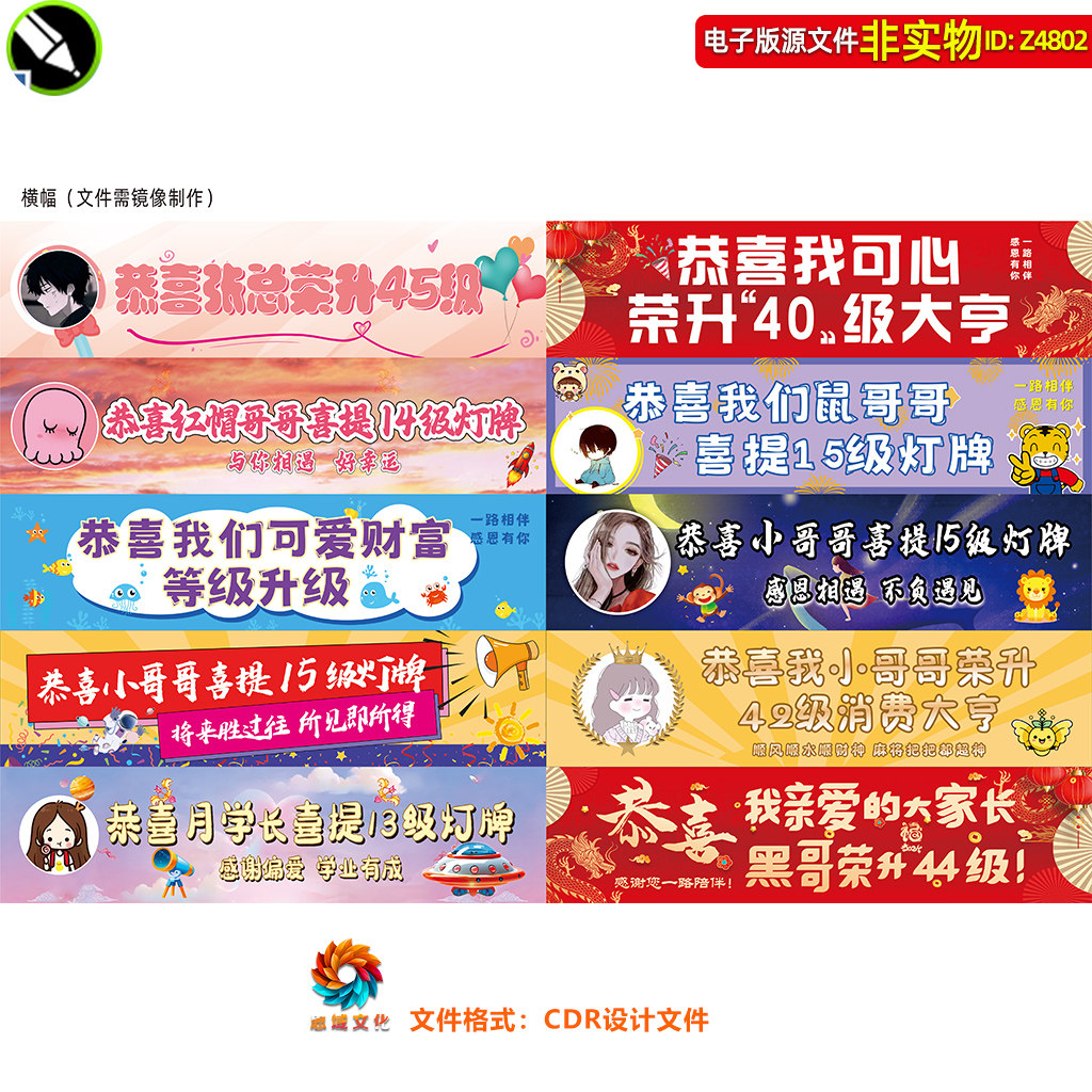 网红直播间横幅条幅感谢粉丝陪伴标语祝贺大哥灯牌升级背景布素材