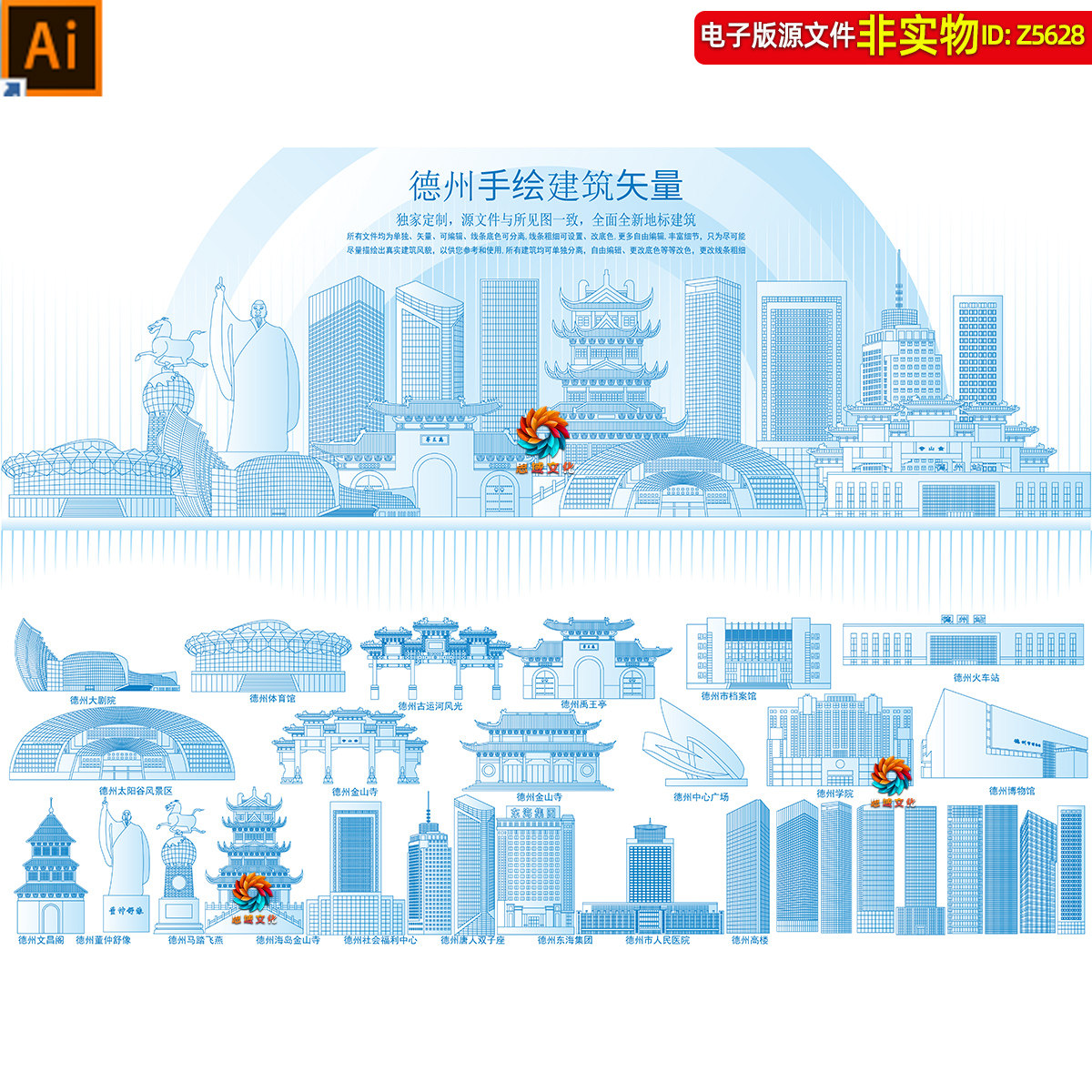 德州地标建筑矢量剪影线稿线描手绘插画山东德州景点印象名片素材