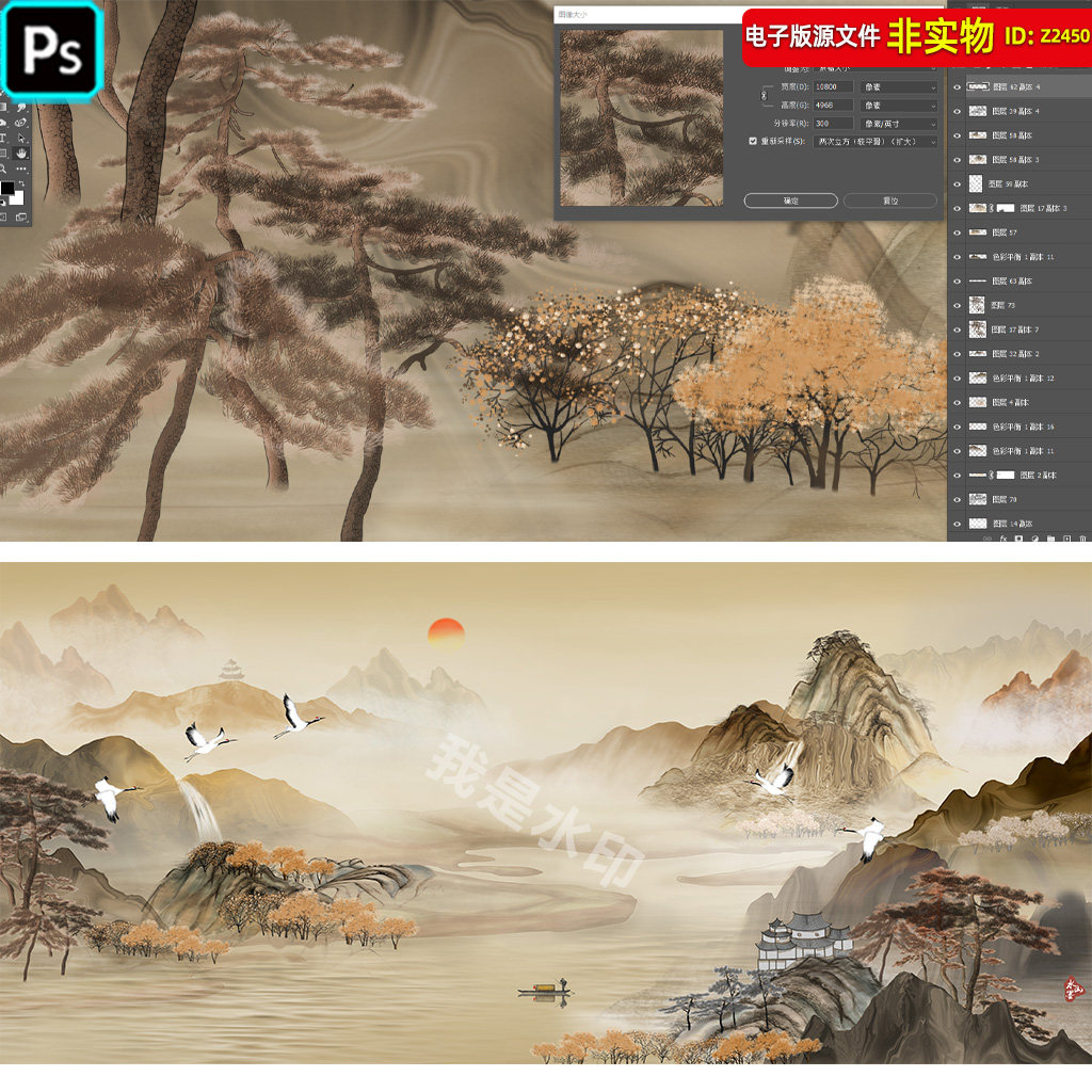 巨幅水墨山水画国画电视背景墙仙鹤高山河流酒店壁画禅意PSD素材