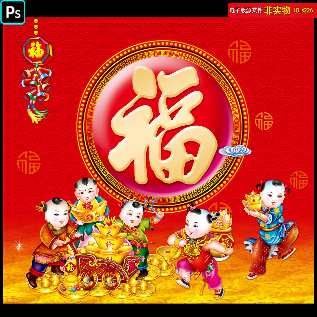 百福图五子祝寿图贺寿图招财童子挂画中堂画装饰画十字绣PSD素材