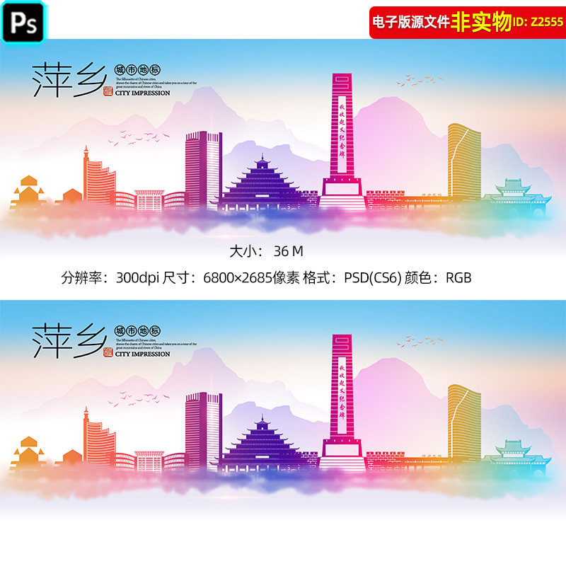 中国江西萍乡地标建筑萍乡城市建筑萍乡建筑线稿矢量萍乡会议背景