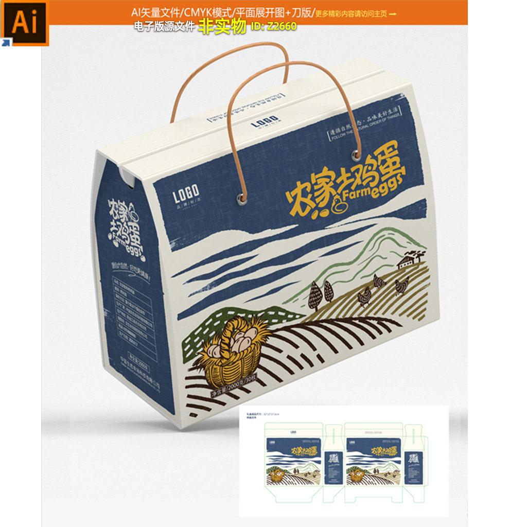 鸡蛋包装盒鸡蛋礼盒农家土鸡蛋柴鸡蛋包装设计鸡蛋包装箱手绘插画,商务/设计服务,设计素材/源文件,淘宝优惠券,粉丝福利购,淘宝优惠卷