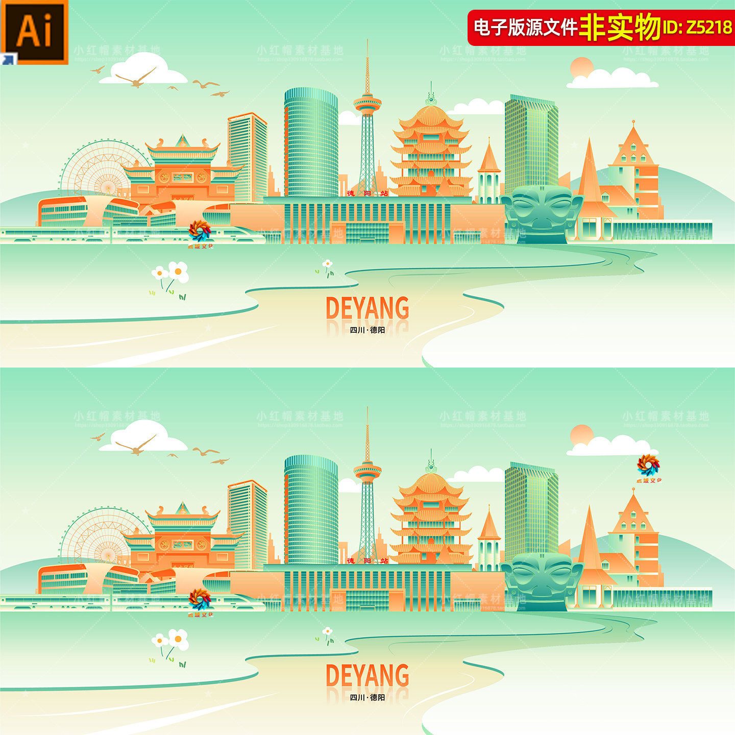 德阳地标建筑矢量剪影线稿线描手绘插画四川德阳会议背景名片素材