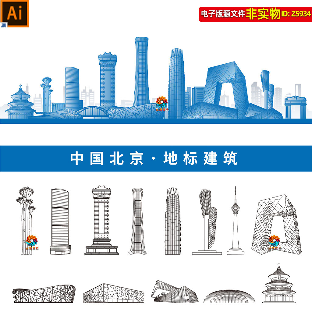 中国北京地标建筑矢量剪影线稿线描手绘插画北京城市印象名片素材