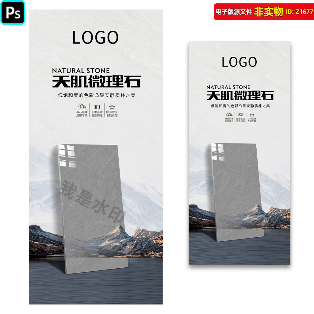瓷砖广告地板砖海报全屋定制海报瓷砖墙砖灯箱全屋高定装修PS素材