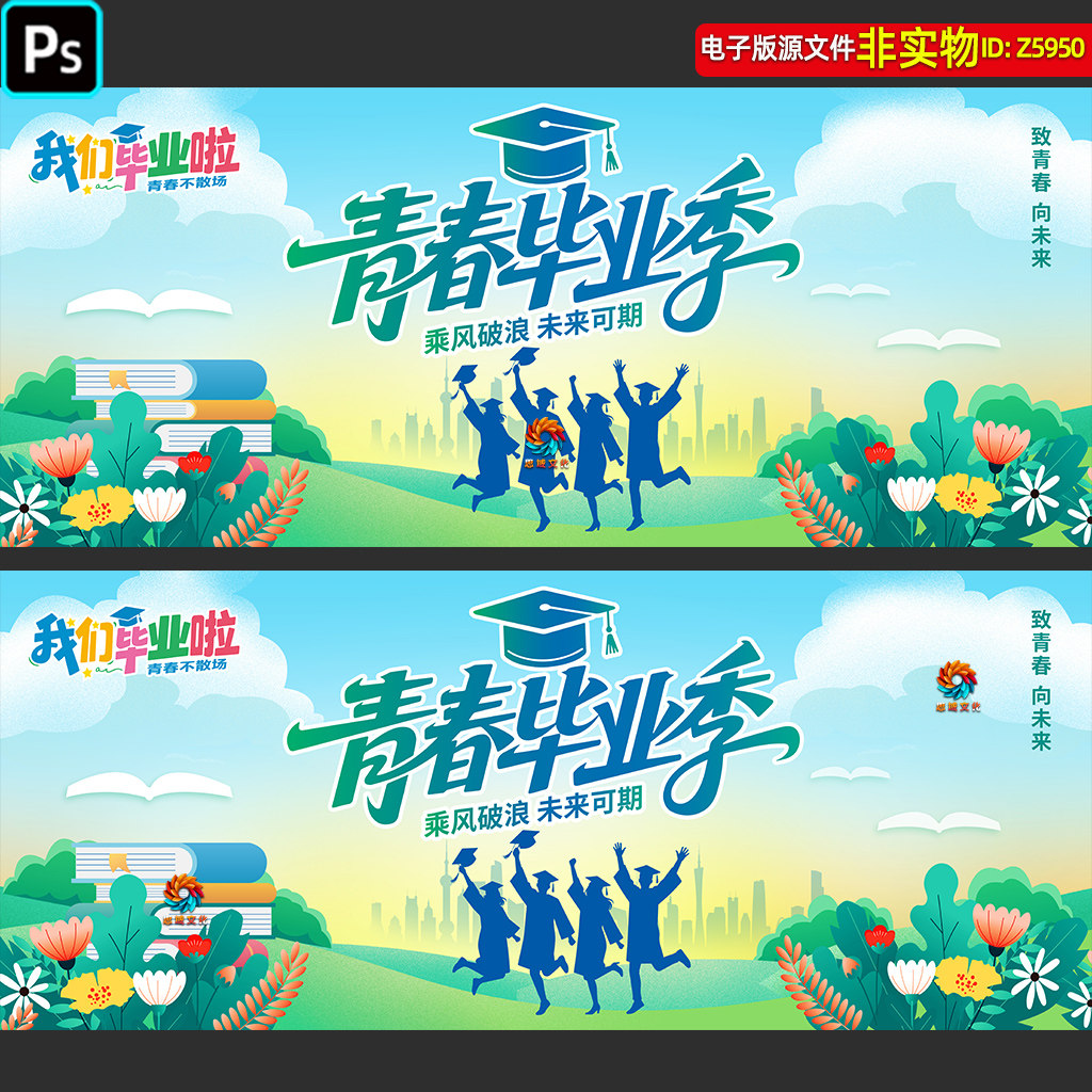 致青春毕业季海报展板高中大学毕业典礼舞台背景主画面KV视觉素材
