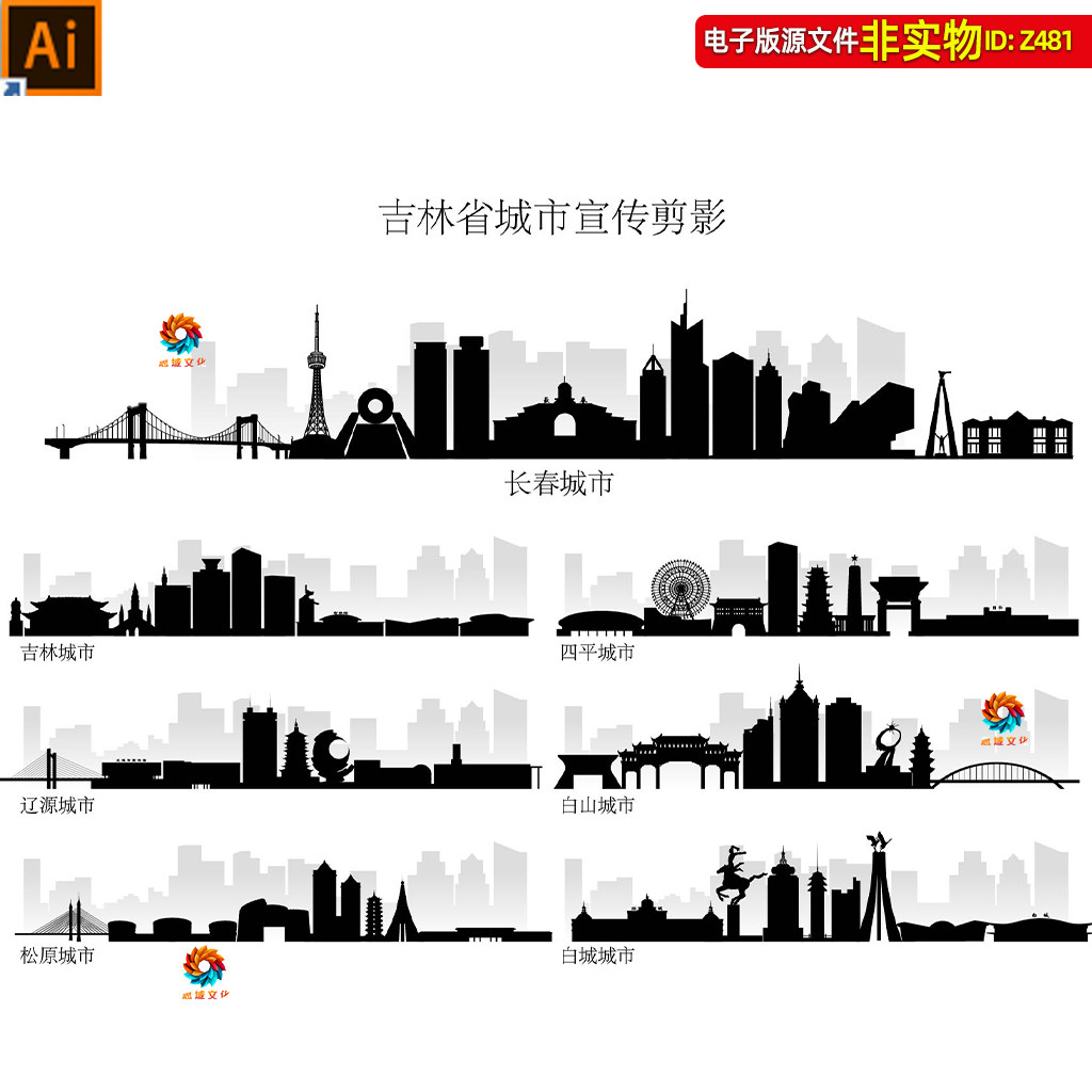 吉林省城市剪影地标建筑城市形象海报展板长春四平线稿AI矢量素材