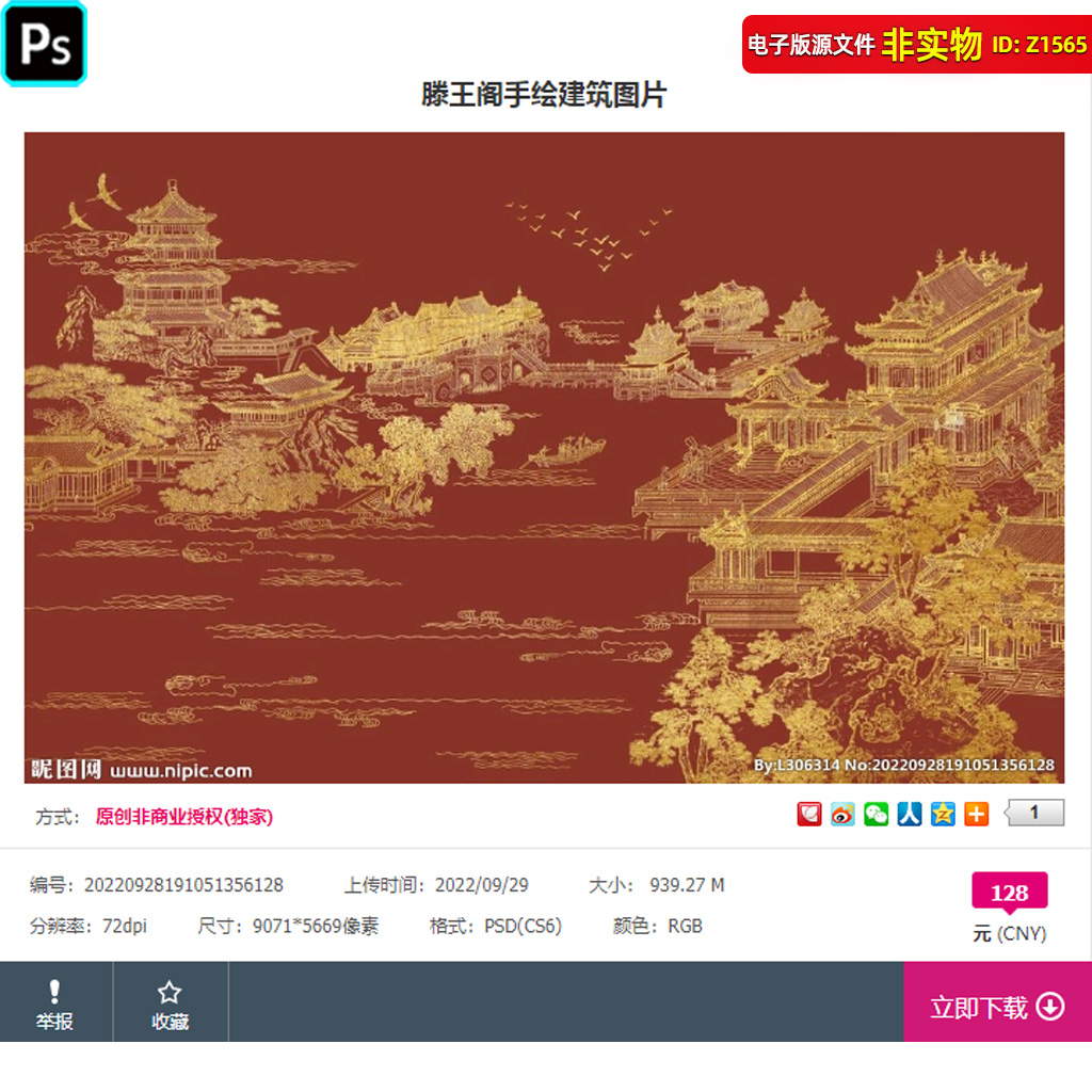 滕王阁手绘建筑新中式装饰画中式建筑阁楼庭院背景墙壁画PSD素材图片