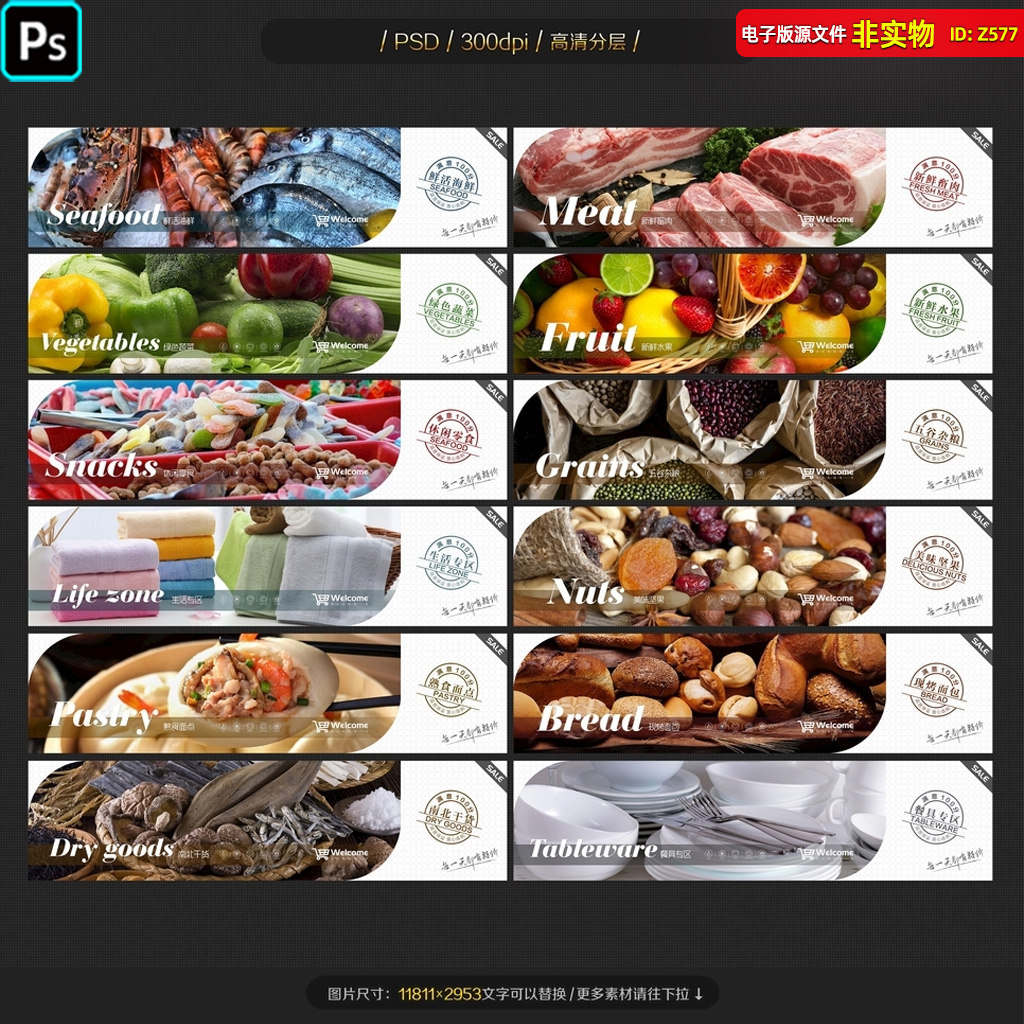 商场超市广告海鲜灯箱水果牛羊猪肉灯箱干货零食灯箱图PS素材模板