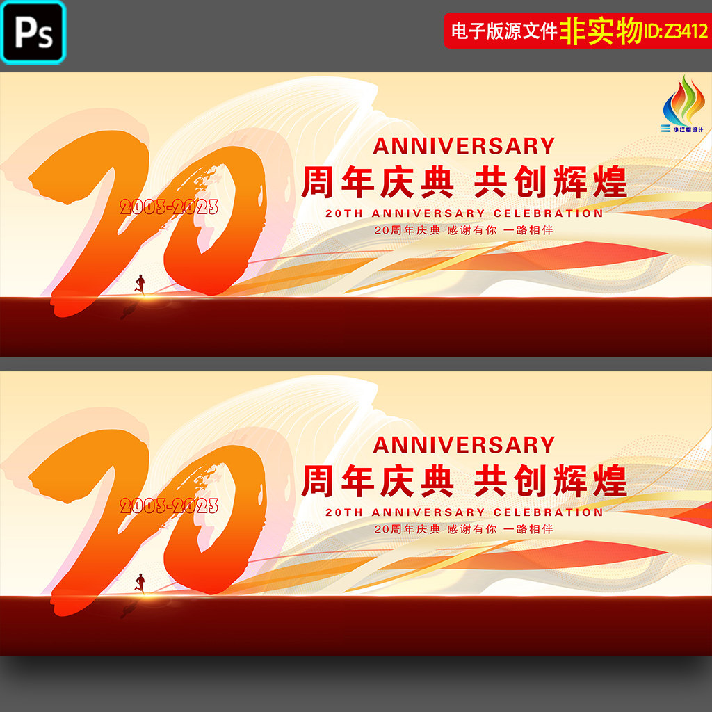金色炫彩20周年庆背景企业年会晚会二十周年庆典校庆KV主视觉素材