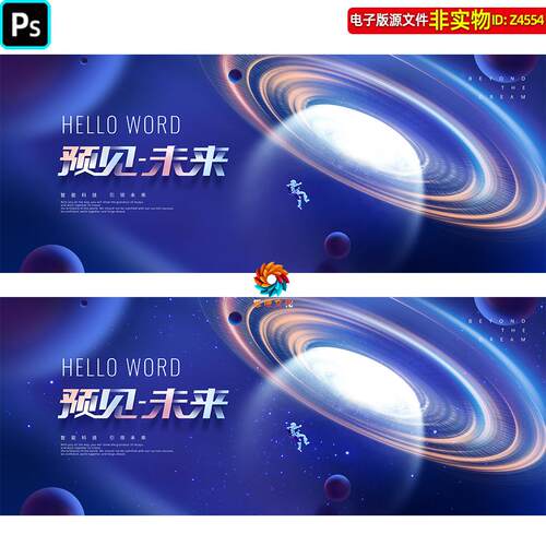 未来感科技主视觉KV宇宙漩涡发布会签约仪式年会主画面背景ps素材