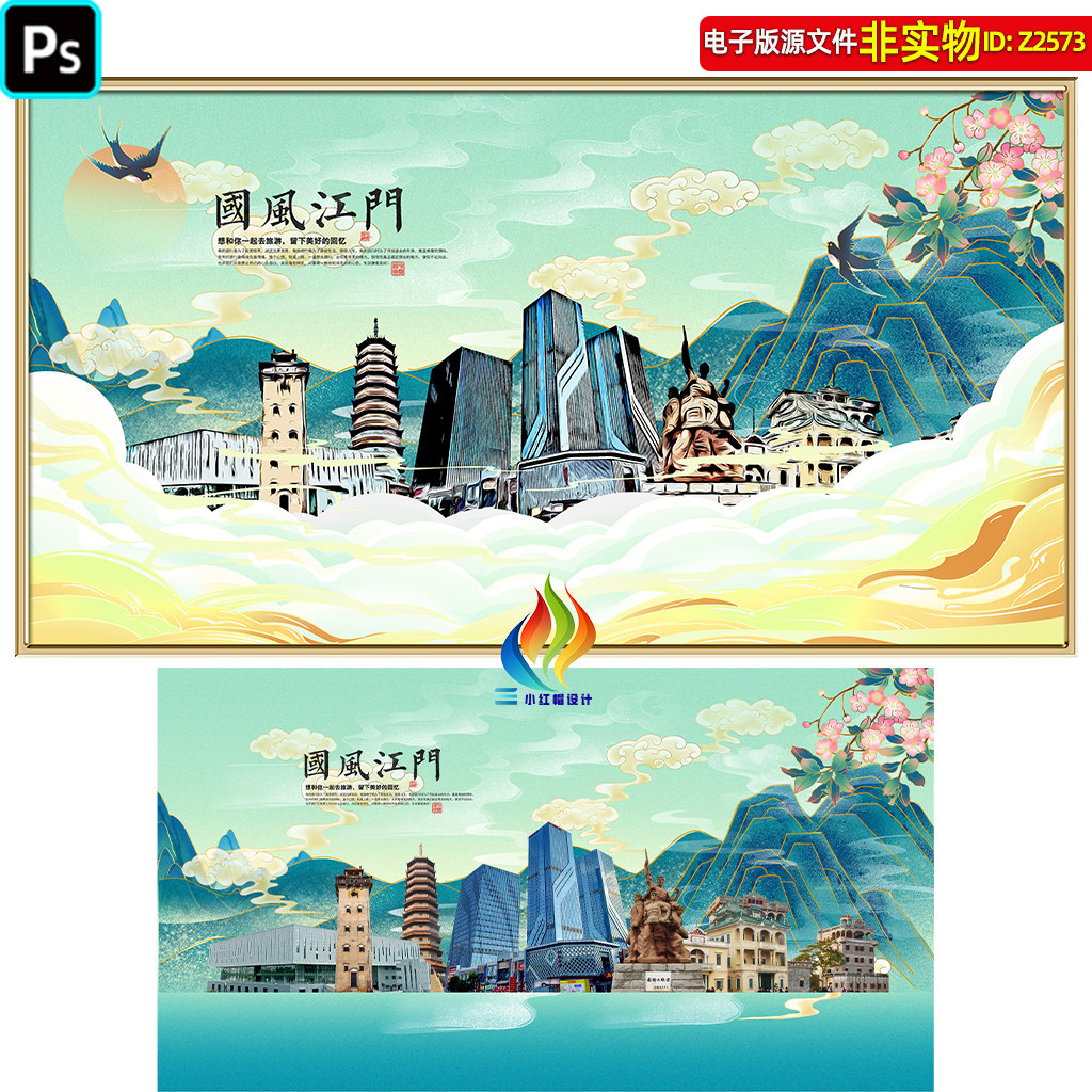 广东江门国潮地标建筑江门手绘插画剪影江门旅游宣传海报展板素材