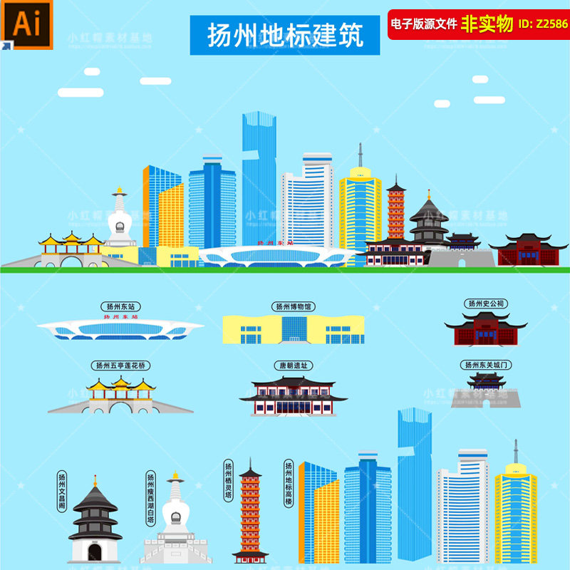 中国江苏扬州城市建筑地标扬州建筑插画扬州元素扬州旅游风光素材