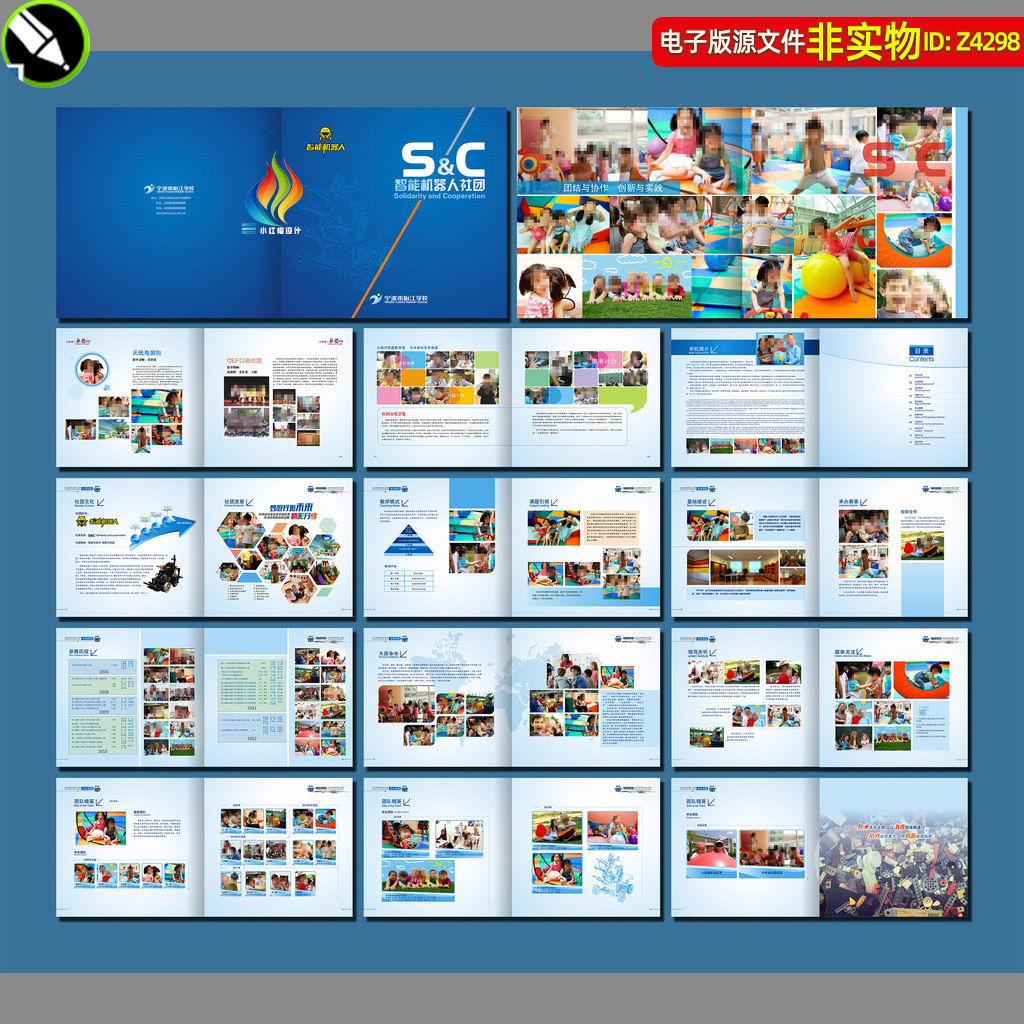智能机器人社团学校画册儿童教育机构宣传册教学模式课程介绍素材