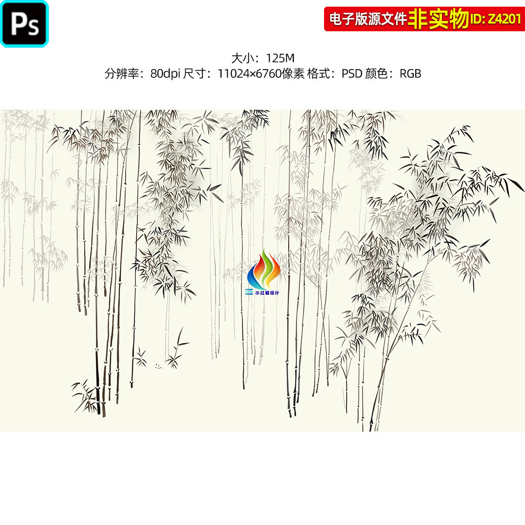 新中式水墨竹林竹子装饰画背景墙竹韵竹影壁画壁纸意境挂画PS素材