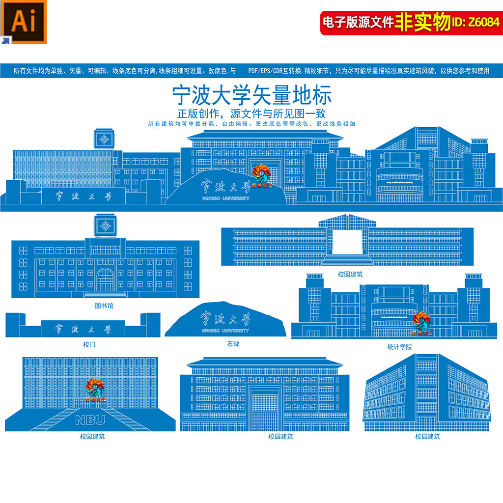 宁波大学地标建筑矢量剪影线稿线描手绘插画校园景点印象名片素材