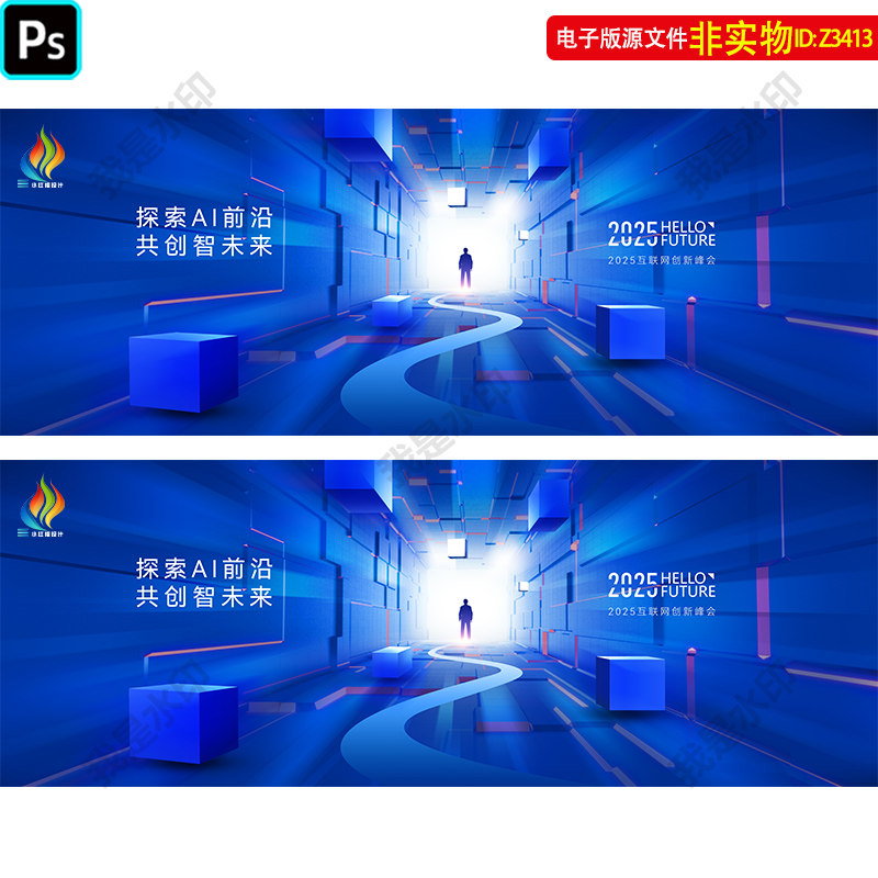 蓝色隧道未来感科技kv主视觉人工智能AI论坛新品发布会背景PS素材