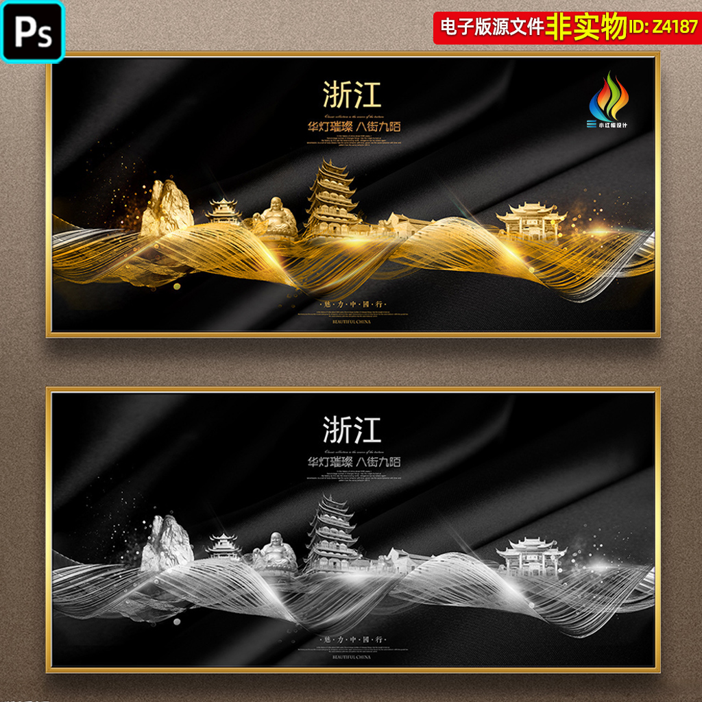 浙江地标建筑城市剪影浙江风光印象旅游宣传背景海报地产画面素材