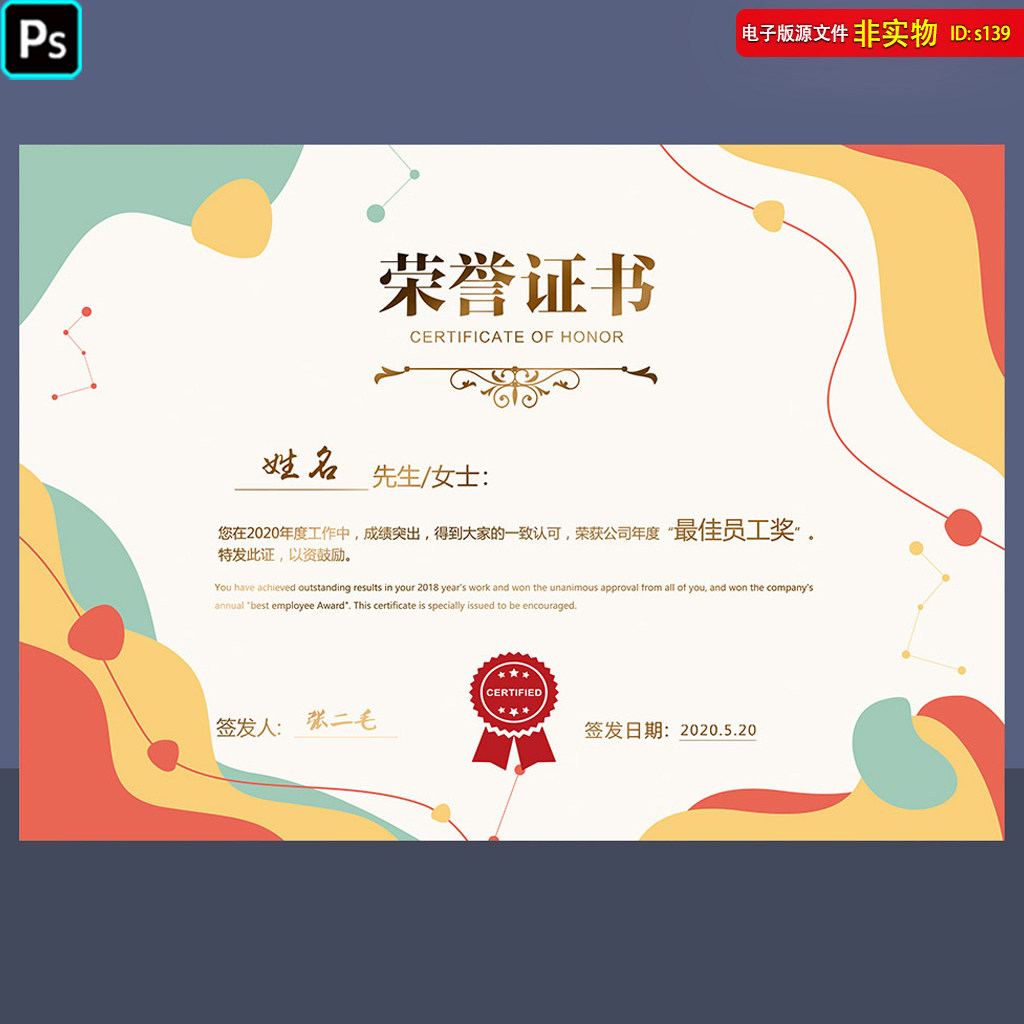 荣誉证书模板封面底纹书芯奖状模板培训证书聘书资格证书psd素材