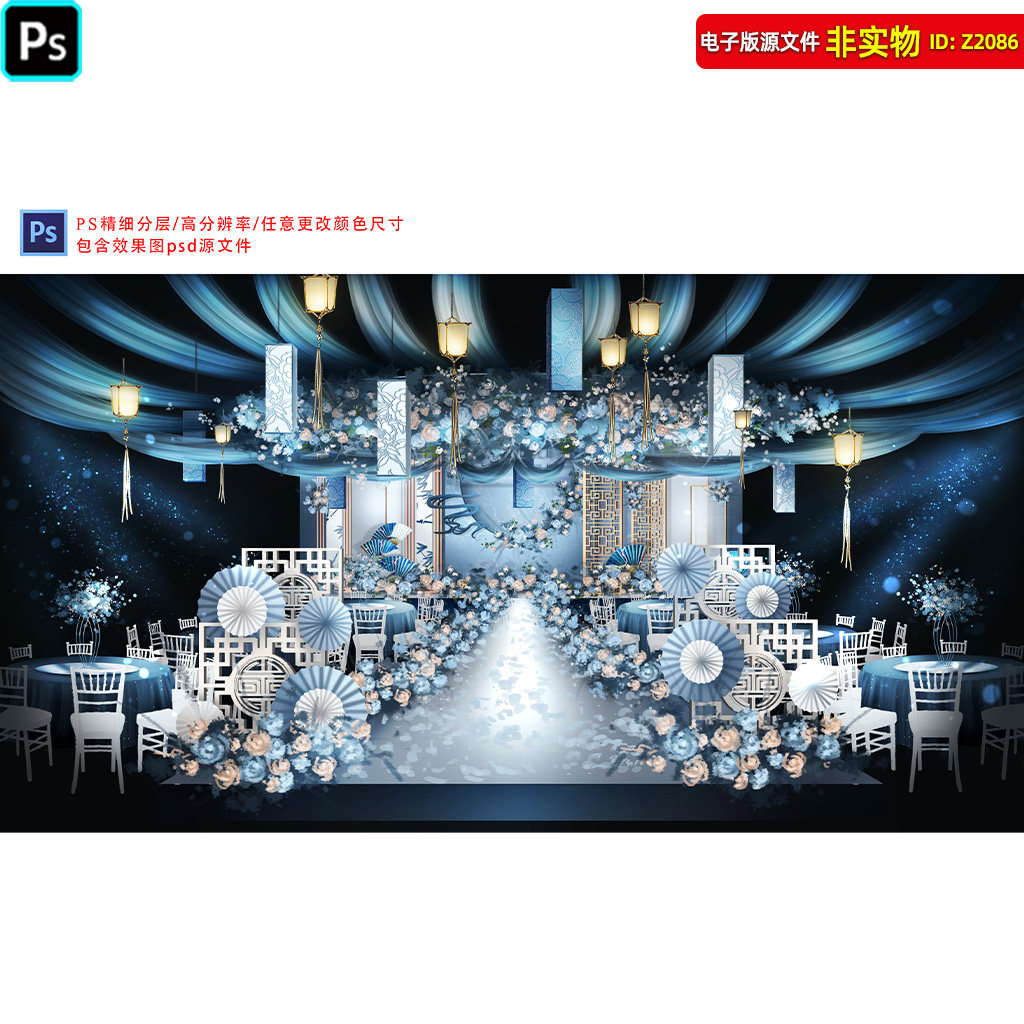 蓝色新中式婚礼效果图婚礼舞台布置婚礼背景迎宾区合影区PSD素材