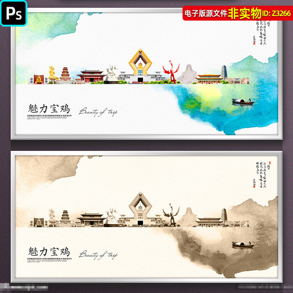 宝鸡地标建筑城市剪影陕西宝鸡旅游宣传海报城市风光会议背景素材