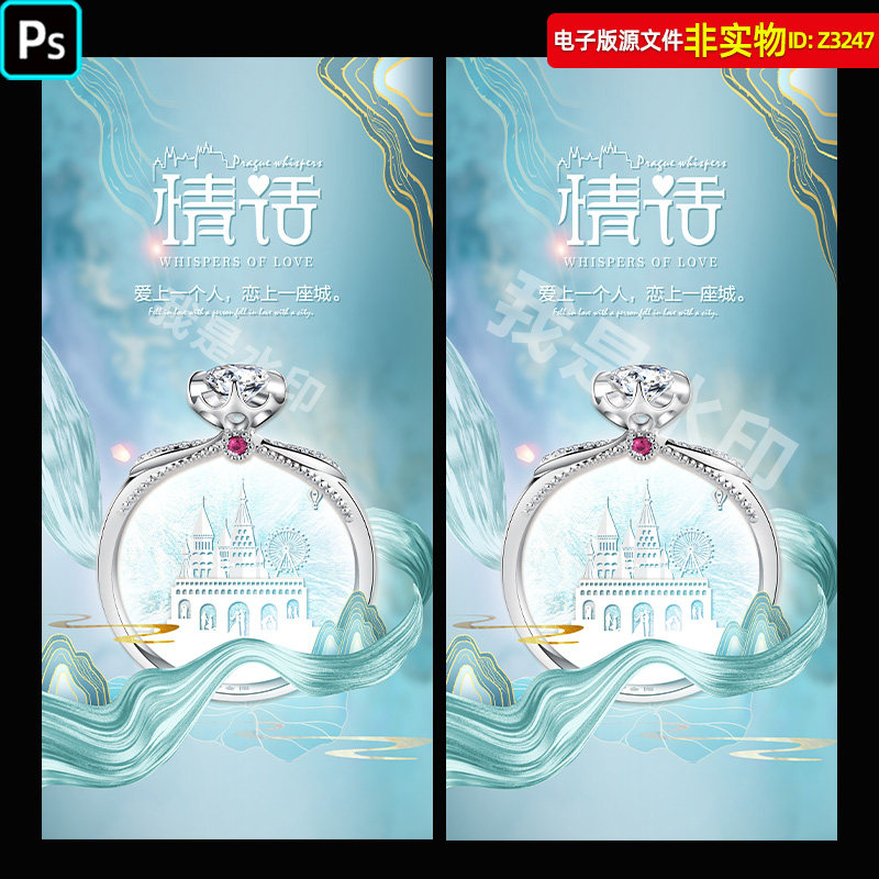 钻戒钻石铂金K金海报珠宝首饰灯箱画婚戒银饰宝石珠宝店招牌素材