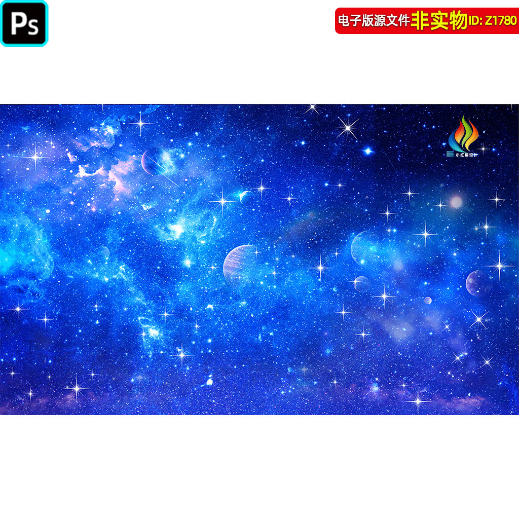 星空软膜天花宇宙星空背景墙星空吊顶星空壁纸星空装饰画PSD素材