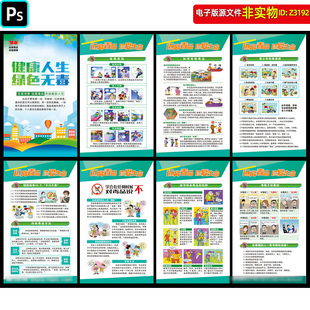 禁毒海报展板挂图校园社区青少年禁毒漫画防范毒品知识宣传栏素材