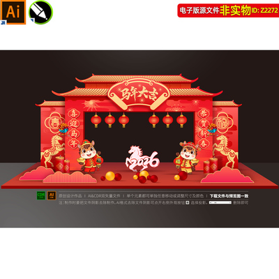 2026马年新年中式古建筑门楼门头龙门架春节美陈新春dp打卡点素材