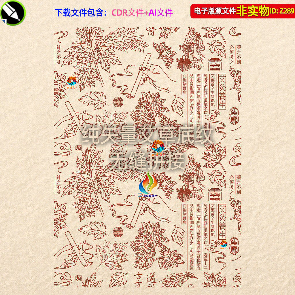 手绘中药艾叶艾草底纹花纹背景艾条艾草包装艾灸香灸底纹背景素材