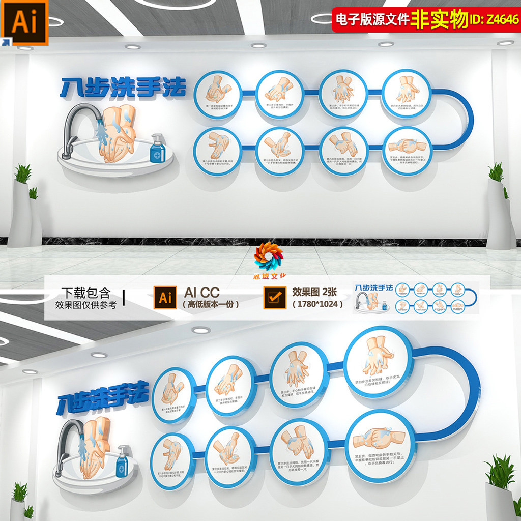 八步洗手法文化墙幼儿园食堂餐厅挂图展板学生洗手步骤流程图素材