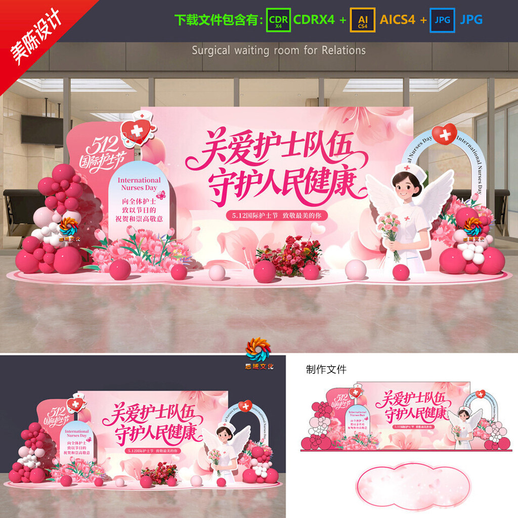 512国际护士节美陈合影区拍照框医院氛围布置打卡点小品堆头素材