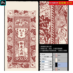 银元票据清代银行钱币旧钞票线描木刻版画底纹边框TIF素材模板