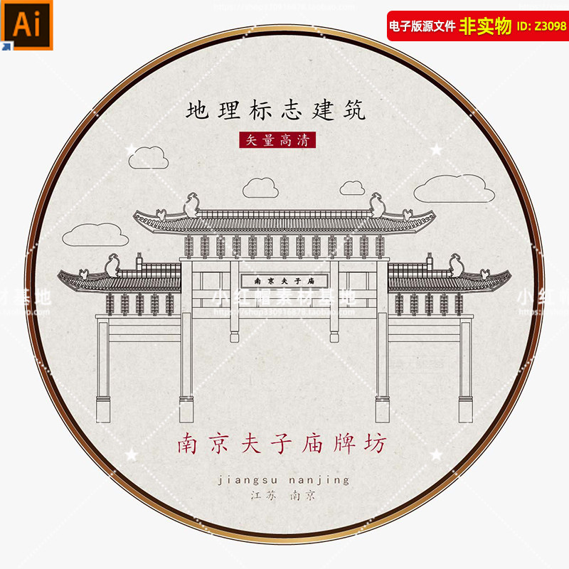 南京夫子庙牌坊地标建筑矢量剪影江苏南京夫子庙孔庙建筑线稿素材