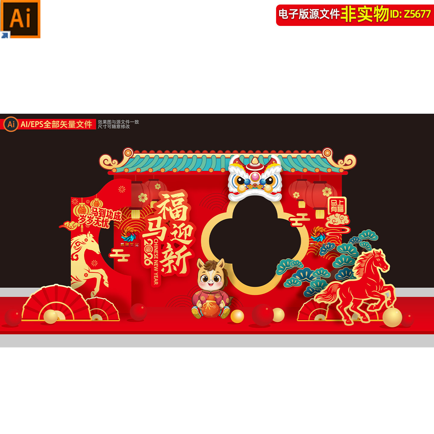 2026马年复古门楼造型拍照框美陈新年合影区dp打卡点商场小品素材