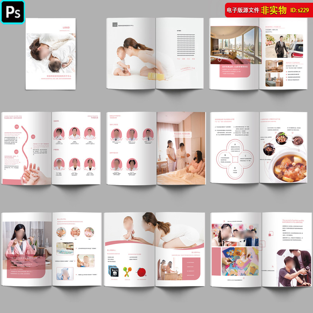 月子中心宣传手册画册产后护理孕期产期恢复母婴宣传画册PSD素材