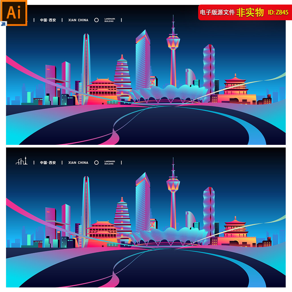 西安地标建筑城市旅游宣传展板矢量剪影霓虹科幻赛博朋克ai素材