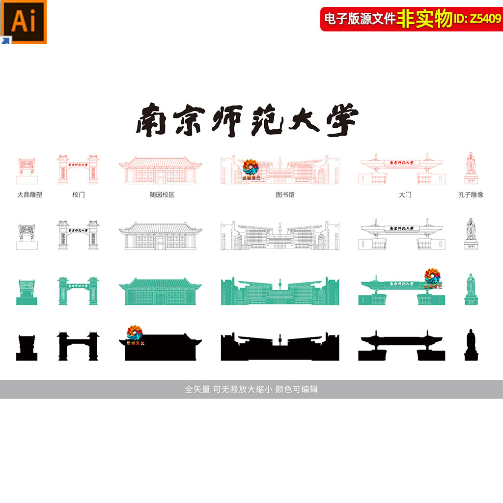南京师范大学地标建筑矢量剪影线稿线描手绘插画印象名片AI素材