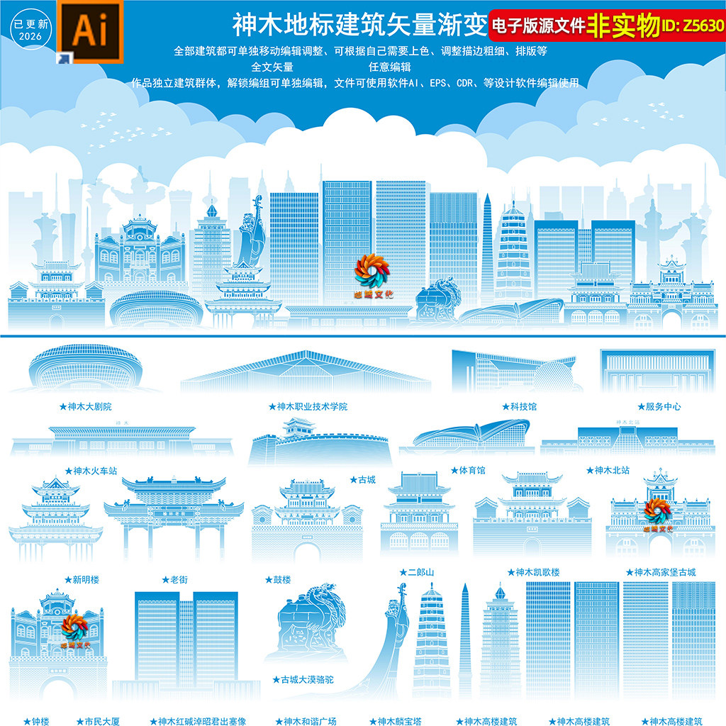 神木地标建筑矢量剪影线稿线描手绘插画陕西榆林神木景点印象素材