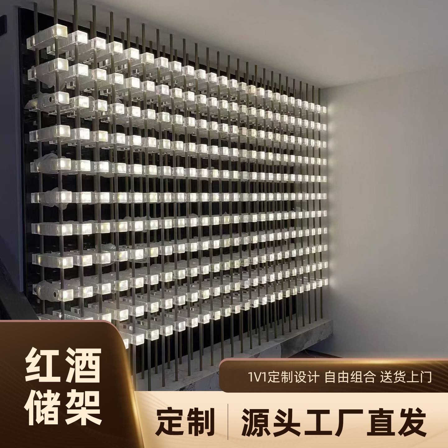 发光亚克力酒架铝合金洒凭架定制金属红酒架展示架千层酒架酒柜图片