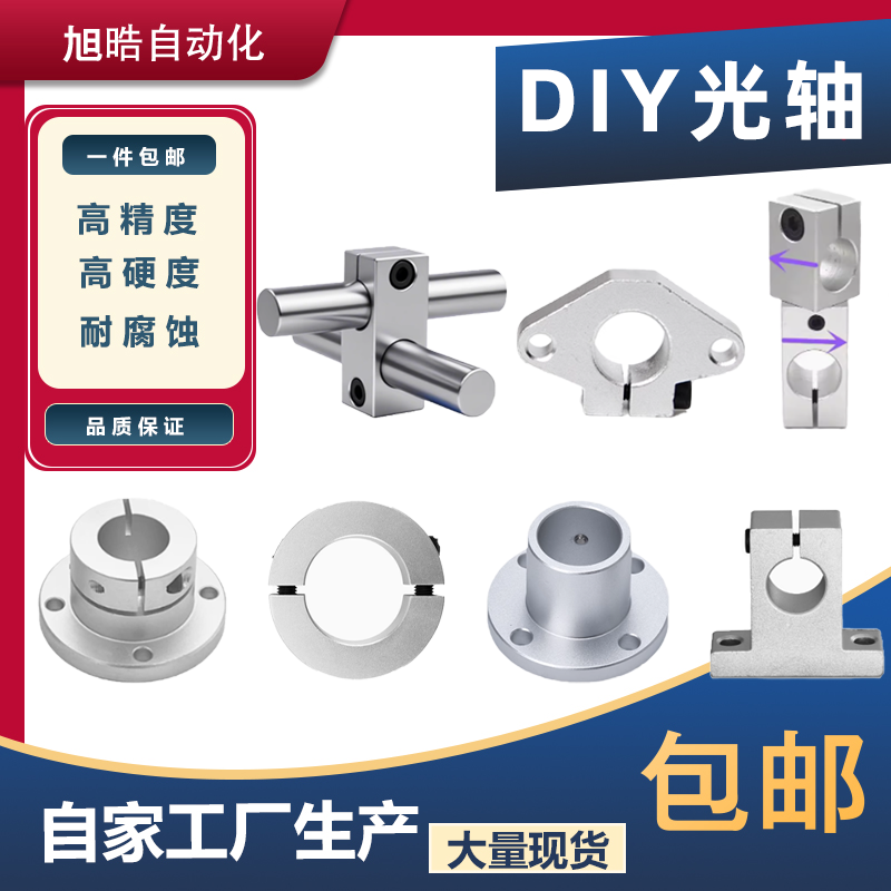 光轴DIY置物架边几全套材料