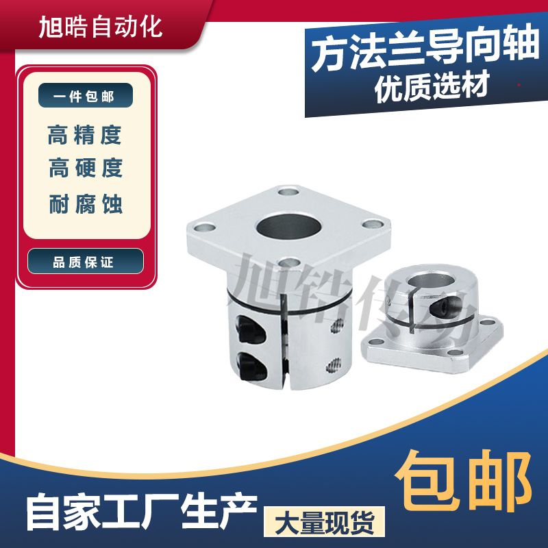 旭皓FA自动化工厂直销