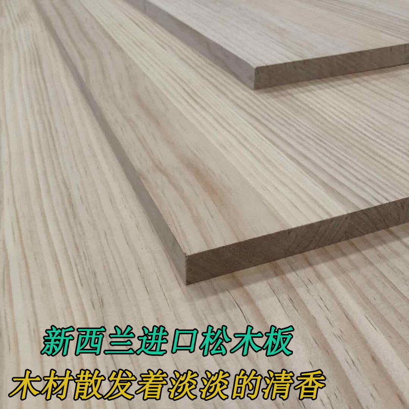 e0级实木指接板新西兰松木直拼板原木集成板衣柜板书柜榻榻米板材