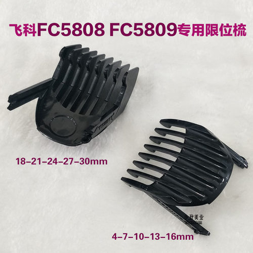 飞科型号原装正品电推剪