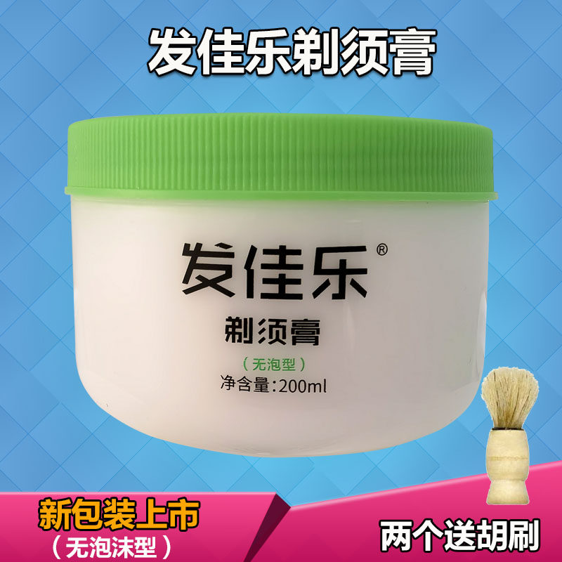 正品发佳乐浪花男士剃须膏理发店刮光头刮胡子膏软化无痛胡须膏