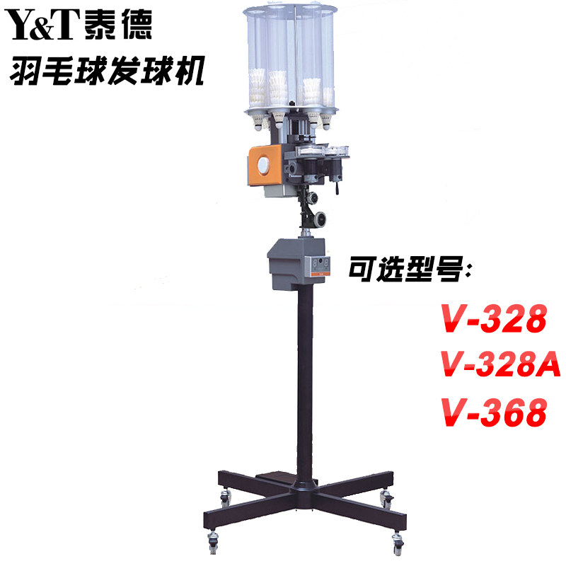 泰德羽毛球发球机发球机三款可选购