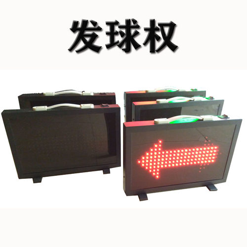 篮球比赛电子发球权拥有箭头转换显示指示器