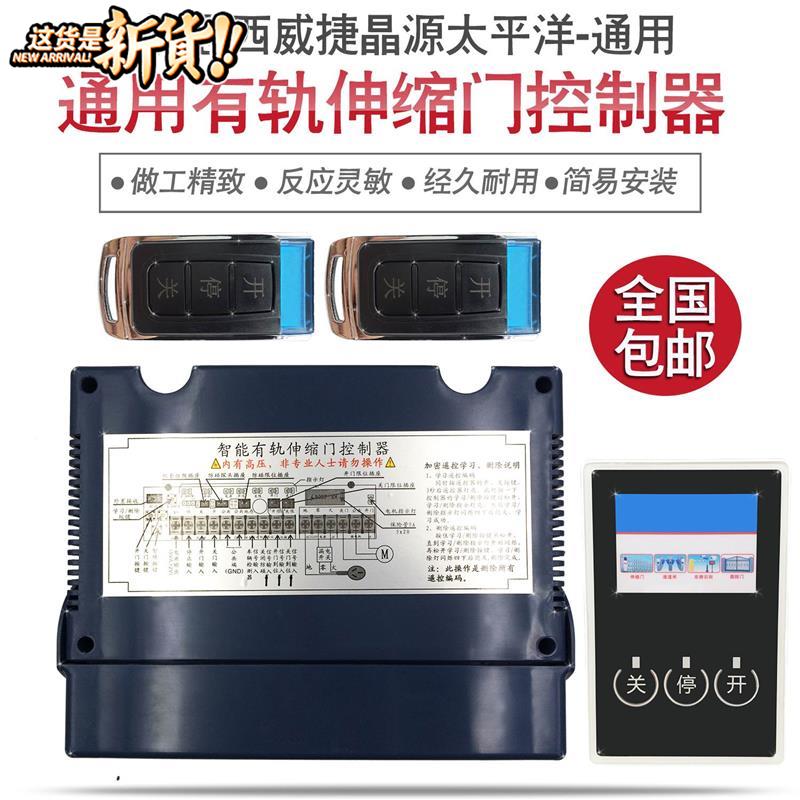 currency Electric door Positive and negative controller Retractable door translation Doorway 02 electrical machinery a main board remote controlin the Electronic/Electrician , Smart Home System , Electrical control system , Windows and doors controller  category - from Buy2taobao.com to provide professional Taobao agent buy service
