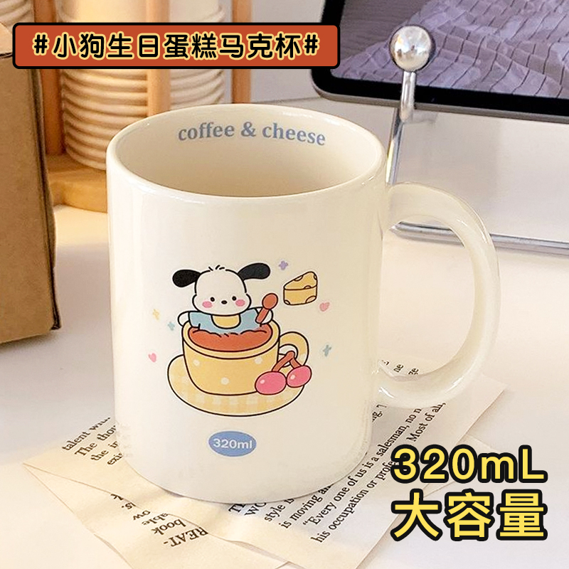 可爱小狗陶瓷马克杯ins高颜值